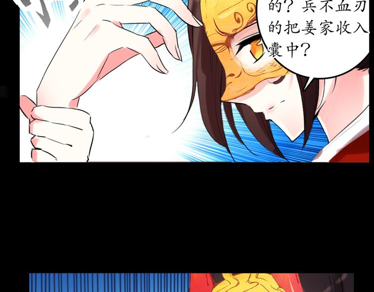 第1、2话 霸道皇帝逼婚狂野女将军79