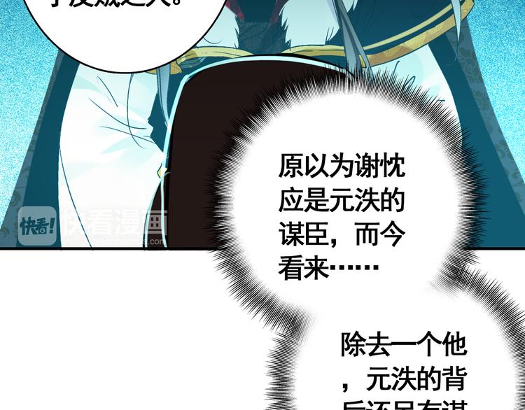 第56话 乱臣19