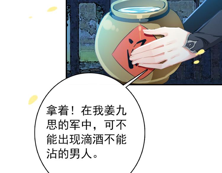 第19话 先惹火的人是你啊~22