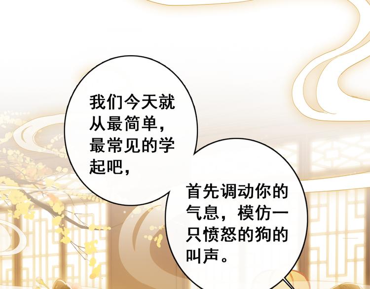 第6话 将军委身做小妾？6
