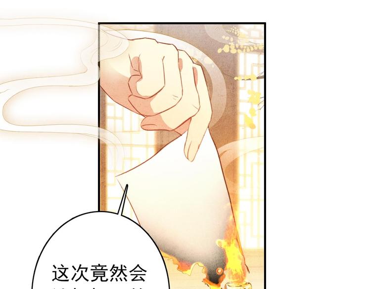 第22话 那一瞬间，咫尺天涯43
