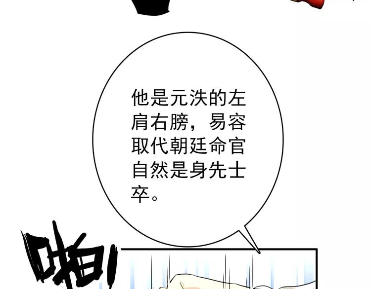 第62话 一直被戏弄的人是我！30