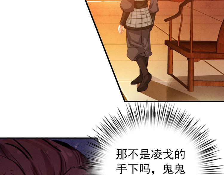 第16话 你竟然下了药！56