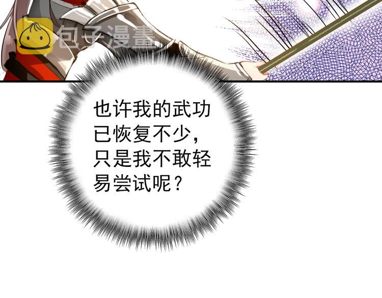 第33话 女人为祸？！49
