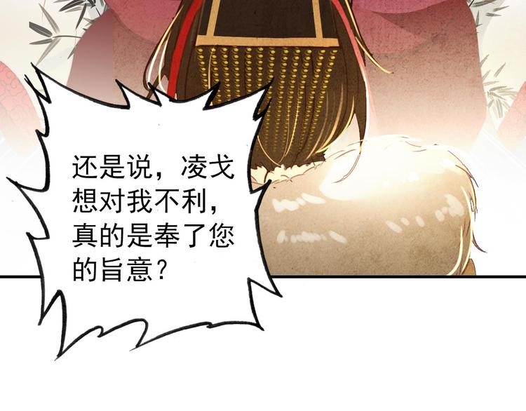 第22话 那一瞬间，咫尺天涯59