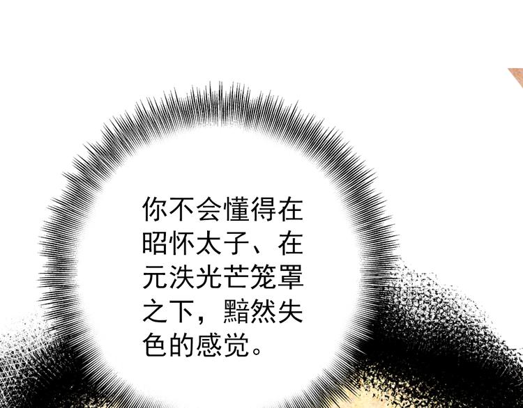 第53话 不要逼我恨你21