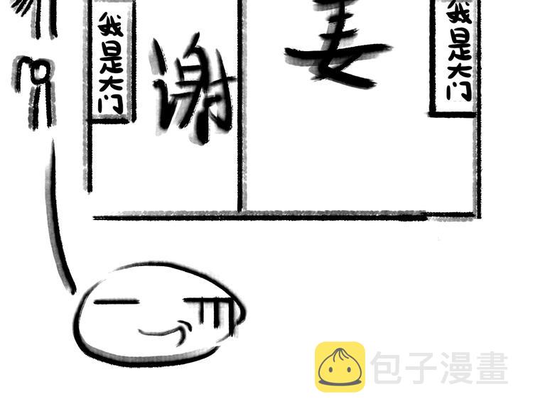 第34话 为将还是为后？69