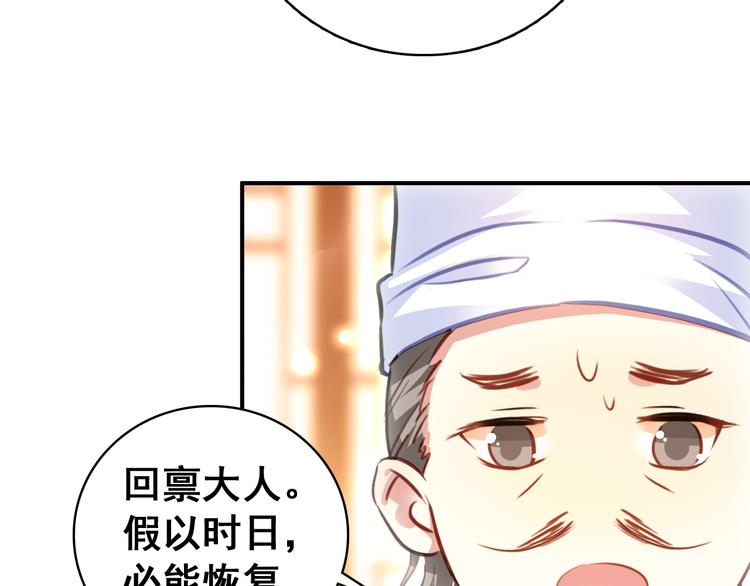 第7话 不戴面具的你竟然是这样……50