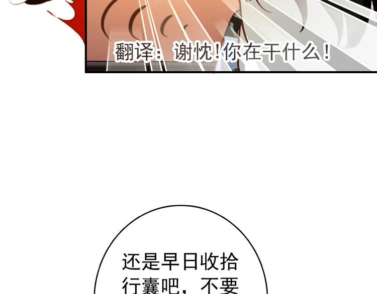 第46话 猝不及防的咬耳14