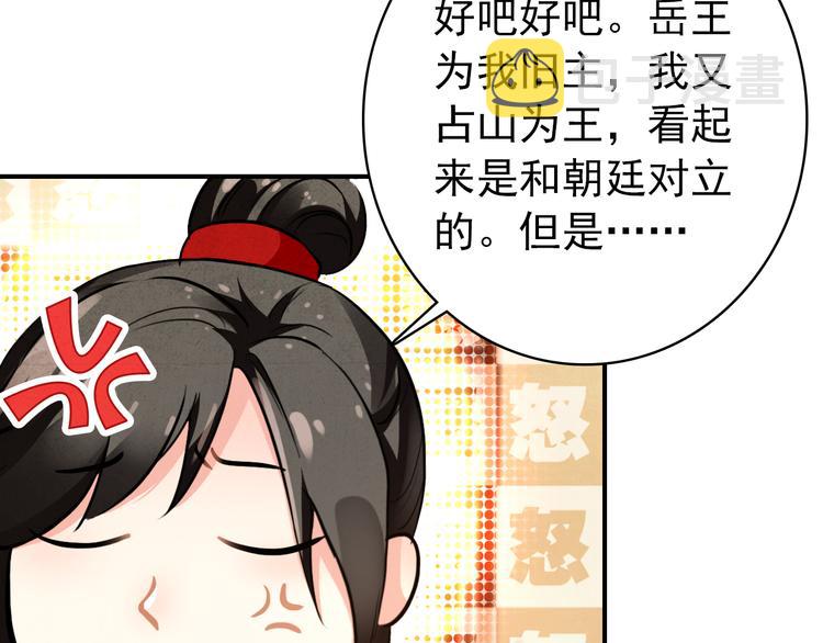 第20话 京城雪满，何日归来与朕共赏？44