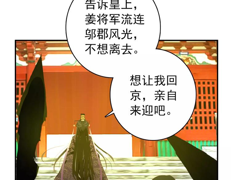 第65话 流言四起6