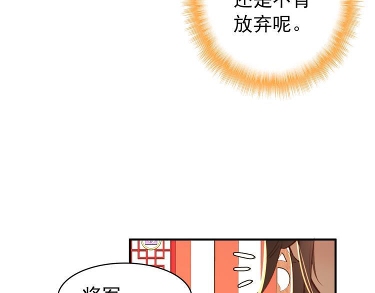 第25话 皇上暗中刺杀谢忱？！39