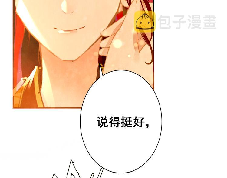 第13话 牡丹花下死，做鬼也风流14