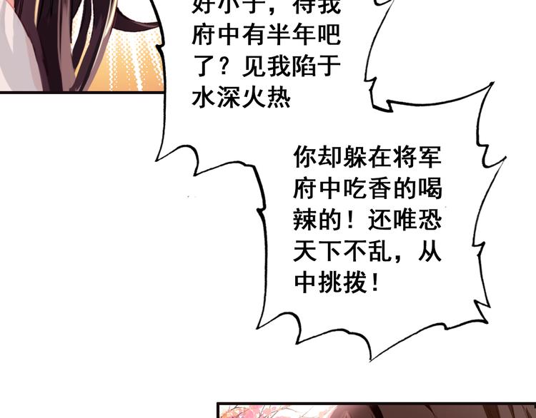 第5话 藏匿的男宠竟然是……14
