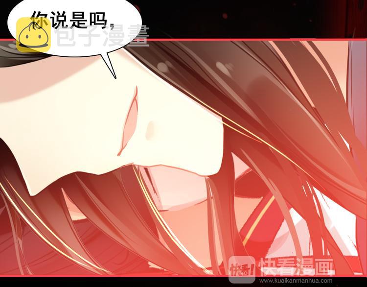 第12话 他要霸王硬上弓？75