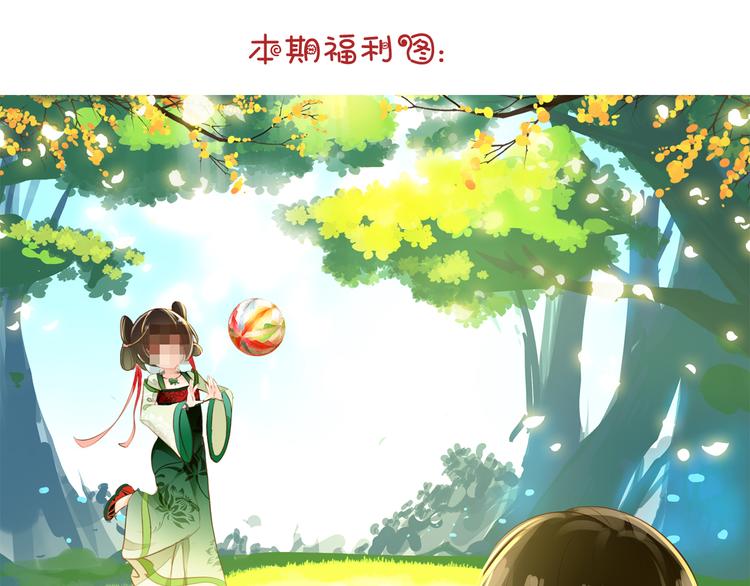 第3话 皇帝对赌？醋意大发！50
