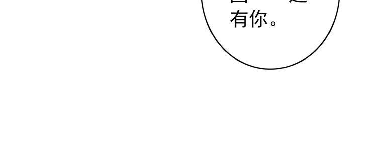 第53话 不要逼我恨你62