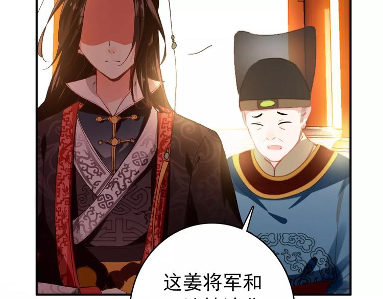 第71话 你与他之间发生了什么19