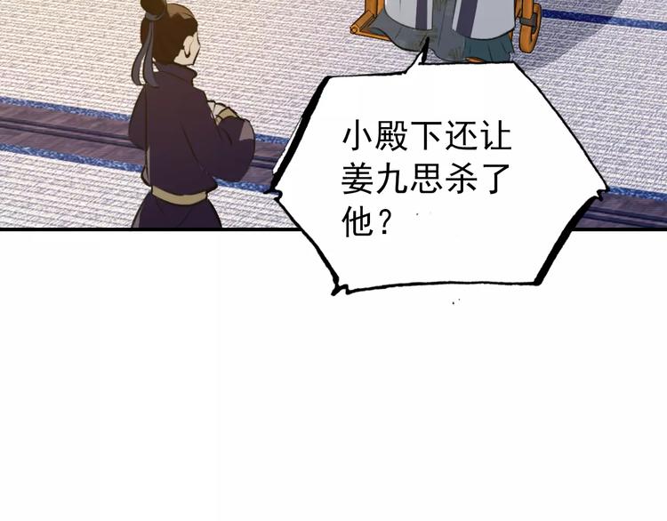 第69话 红颜祸水？！14
