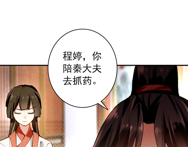 第20话 京城雪满，何日归来与朕共赏？37
