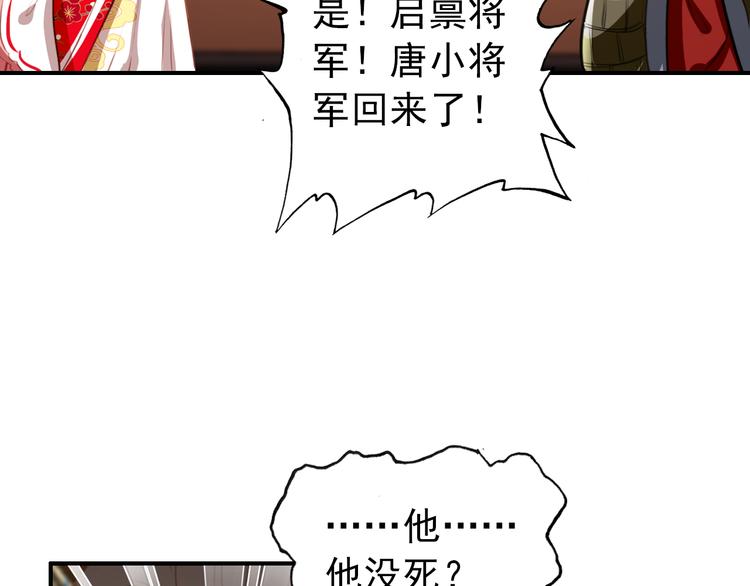第36话 危险的夜谈24
