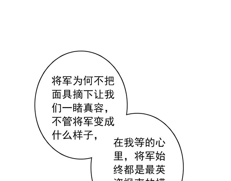 第4话 扰乱民心？男宠里面有卧底？！32