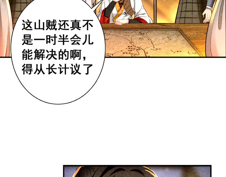 第12话 他要霸王硬上弓？4