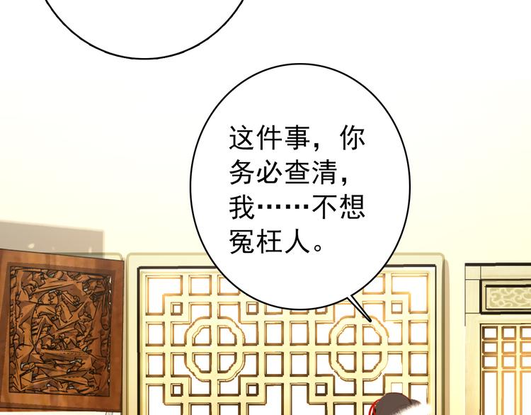 第25话 皇上暗中刺杀谢忱？！43