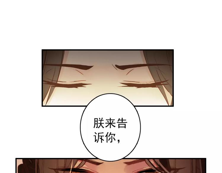 第57话 朕的安全，你也不顾吗？9