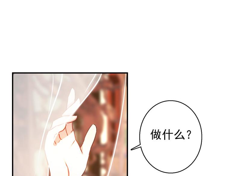 第74话 江山美人42