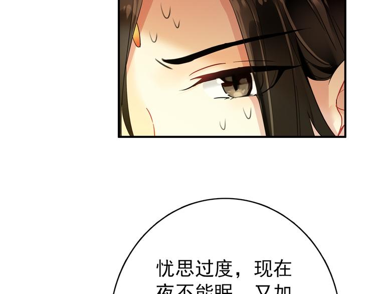 第58话 解铃还须系铃人35