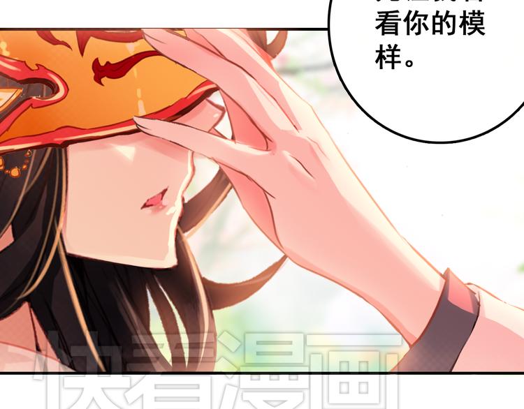 第5话 藏匿的男宠竟然是……33