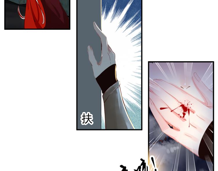 第34话 为将还是为后？44