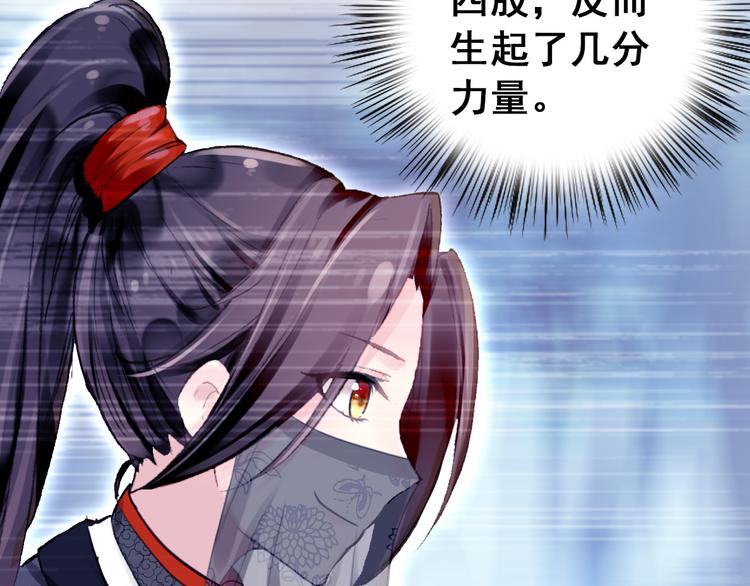 第11话 女将军遭山贼调戏？！13