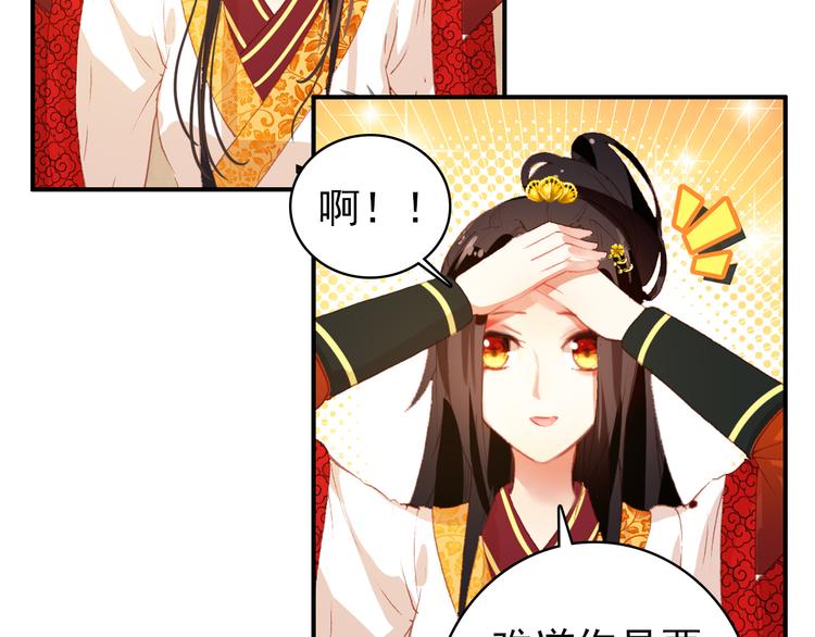 第10话 为你描眉画鬓……14