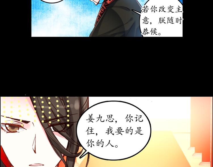 第1、2话 霸道皇帝逼婚狂野女将军87