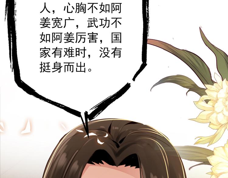 第17话 我的女人你也敢瞧不起？69