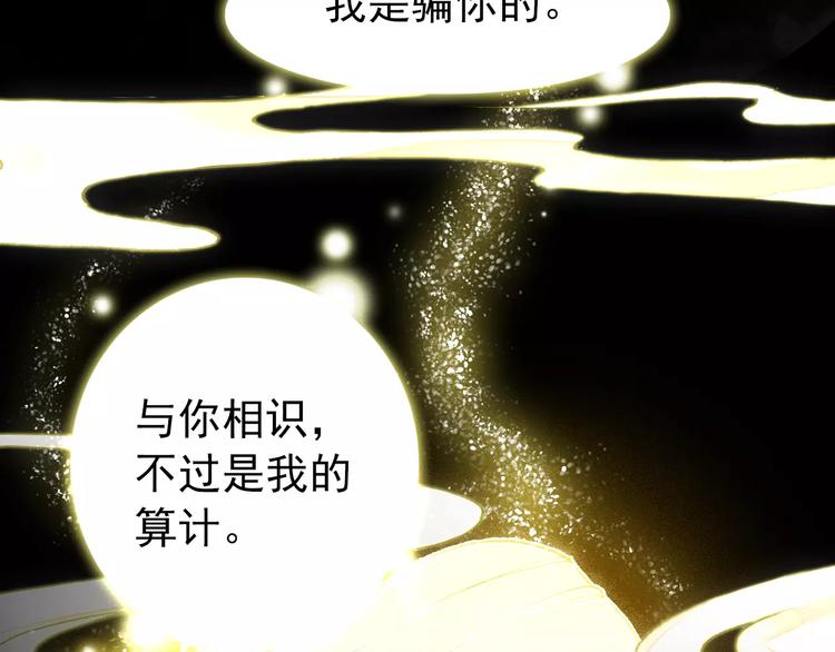 第64话 莫非你真的是一直在骗我……22