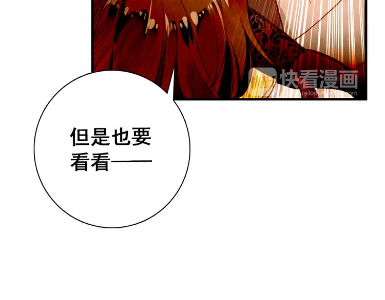 第13话 牡丹花下死，做鬼也风流16