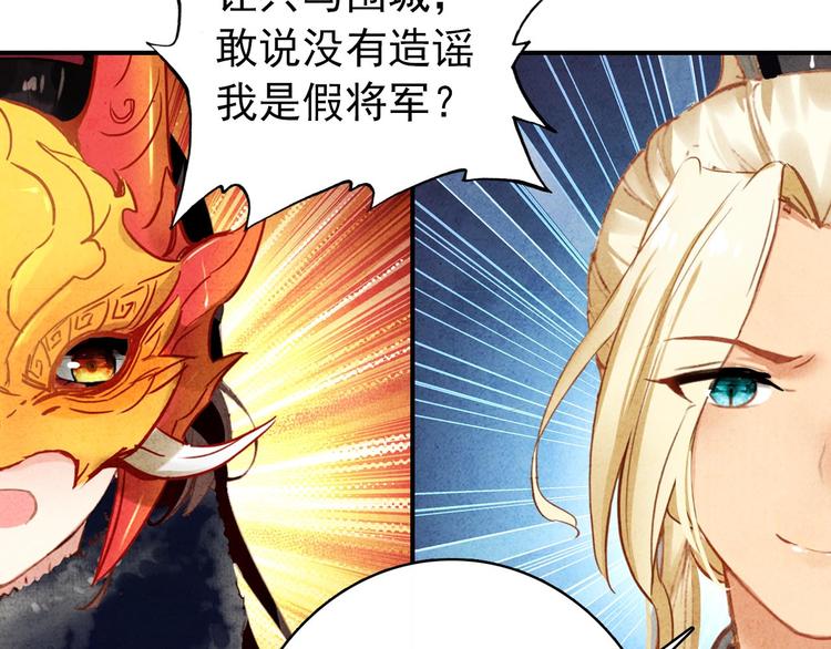 第22话 那一瞬间，咫尺天涯28
