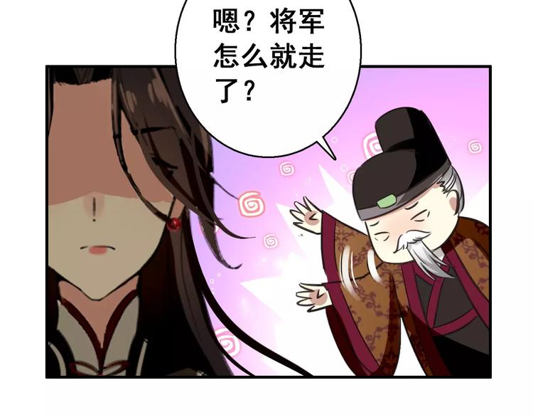 第72话 为何偏偏是我31