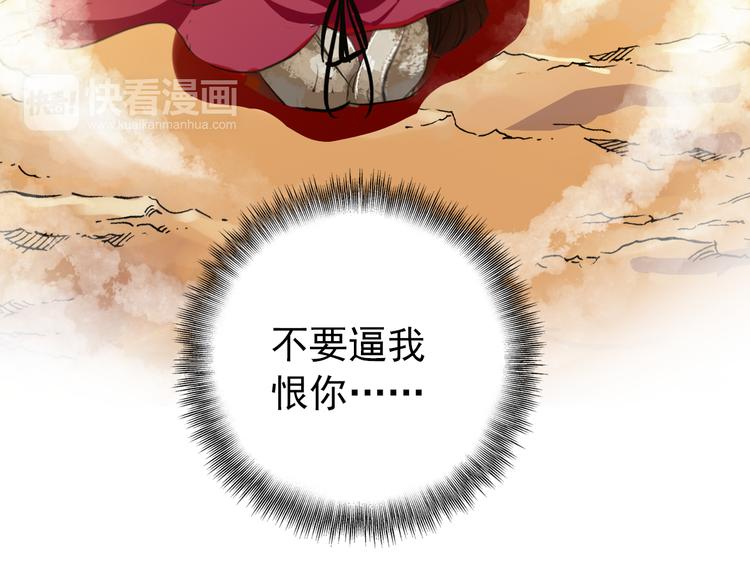 第53话 不要逼我恨你10