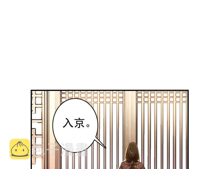 第74话 江山美人19