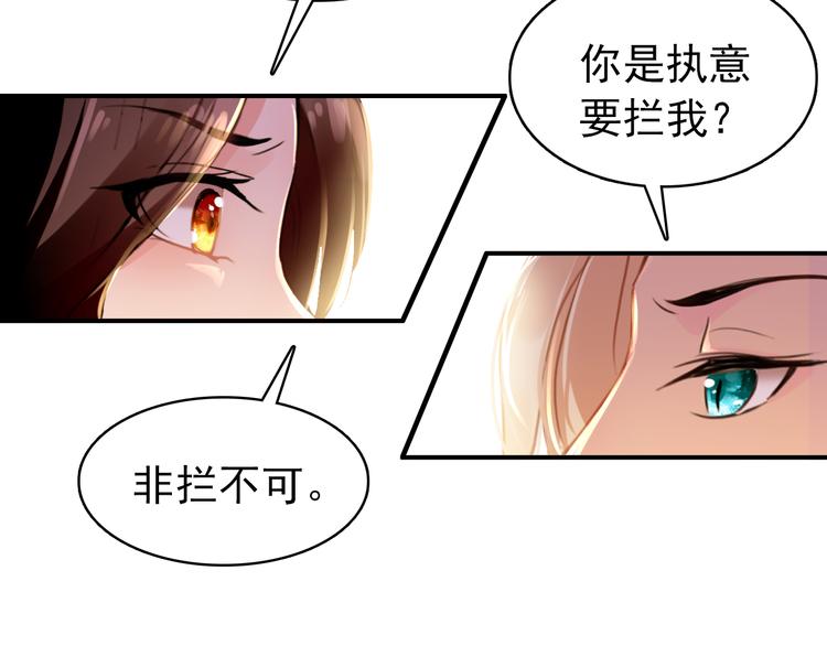 第16话 你竟然下了药！74