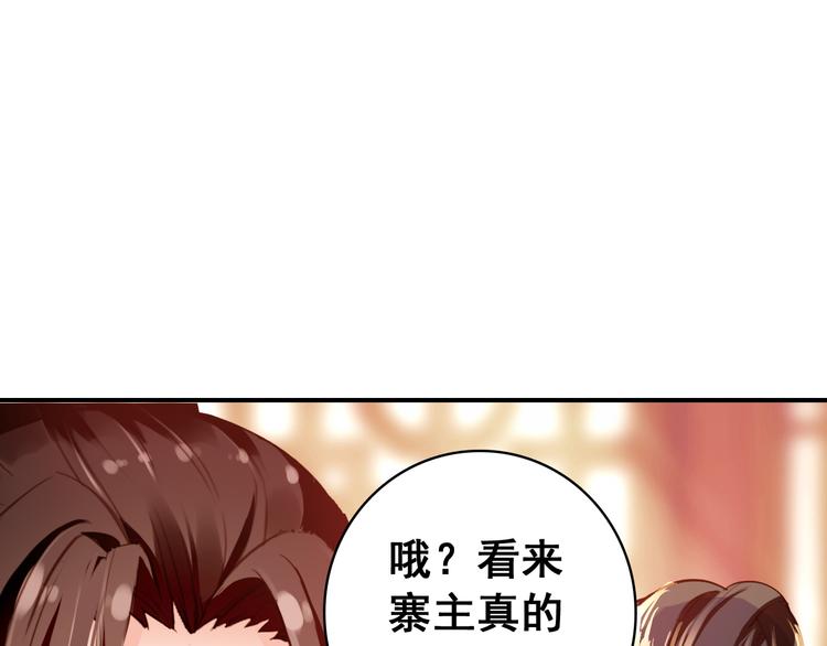 第14话 守我在身边竟然是怕我……38
