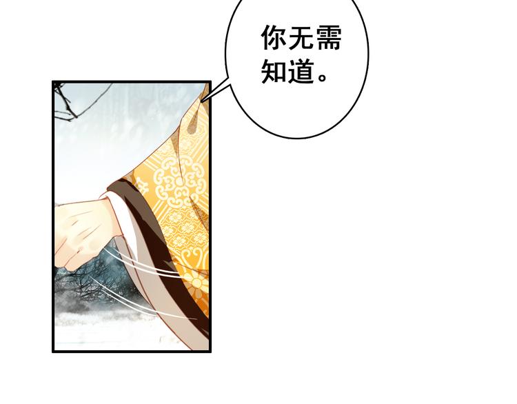 第23话 喜欢却不能得22