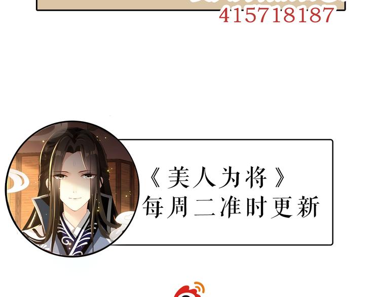 第36话 危险的夜谈64