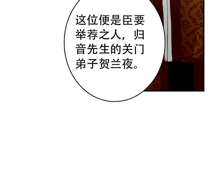 第28话 暗潮涌动24
