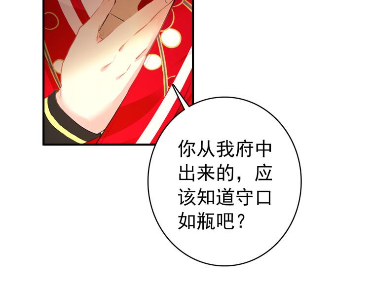 第46话 猝不及防的咬耳24