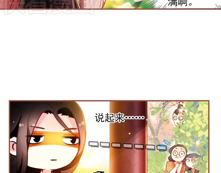 第4话 扰乱民心？男宠里面有卧底？！7